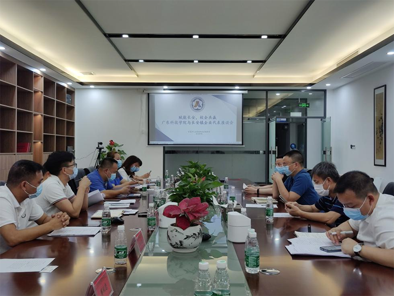 廣東科技學(xué)院&ldquo;書記校長訪企拓崗&rdquo;&mdash;&mdash;走進(jìn)日信高精密 